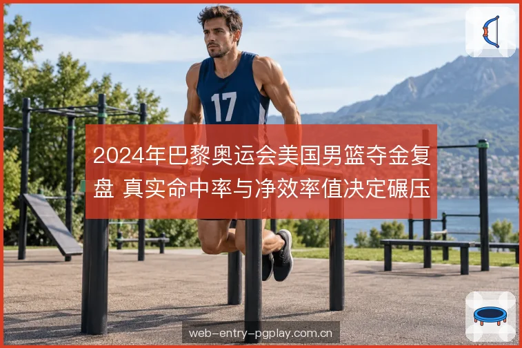 净效率值衡量什么